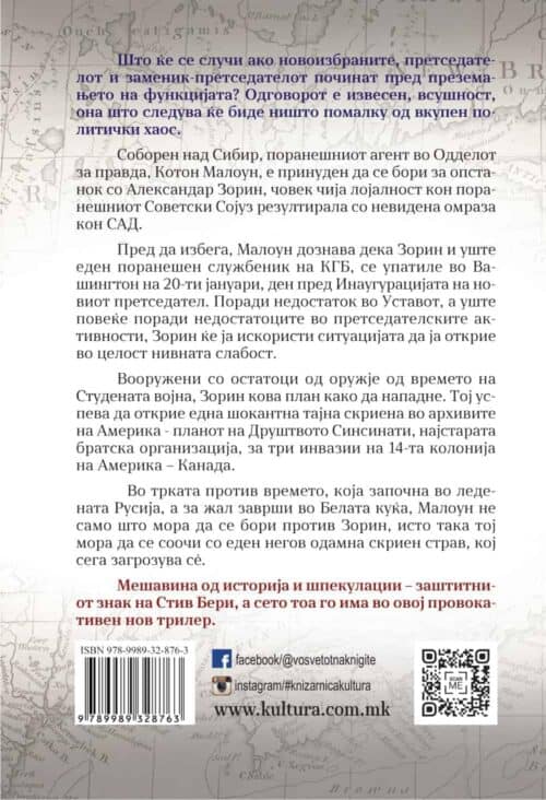 Задна корица