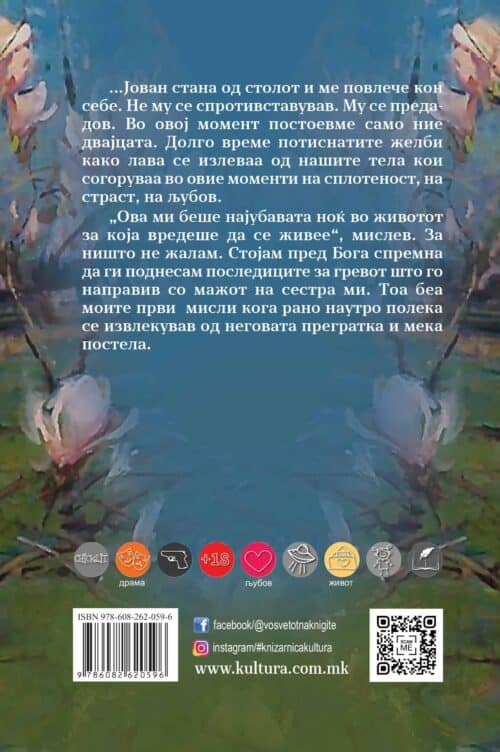 Задна корица