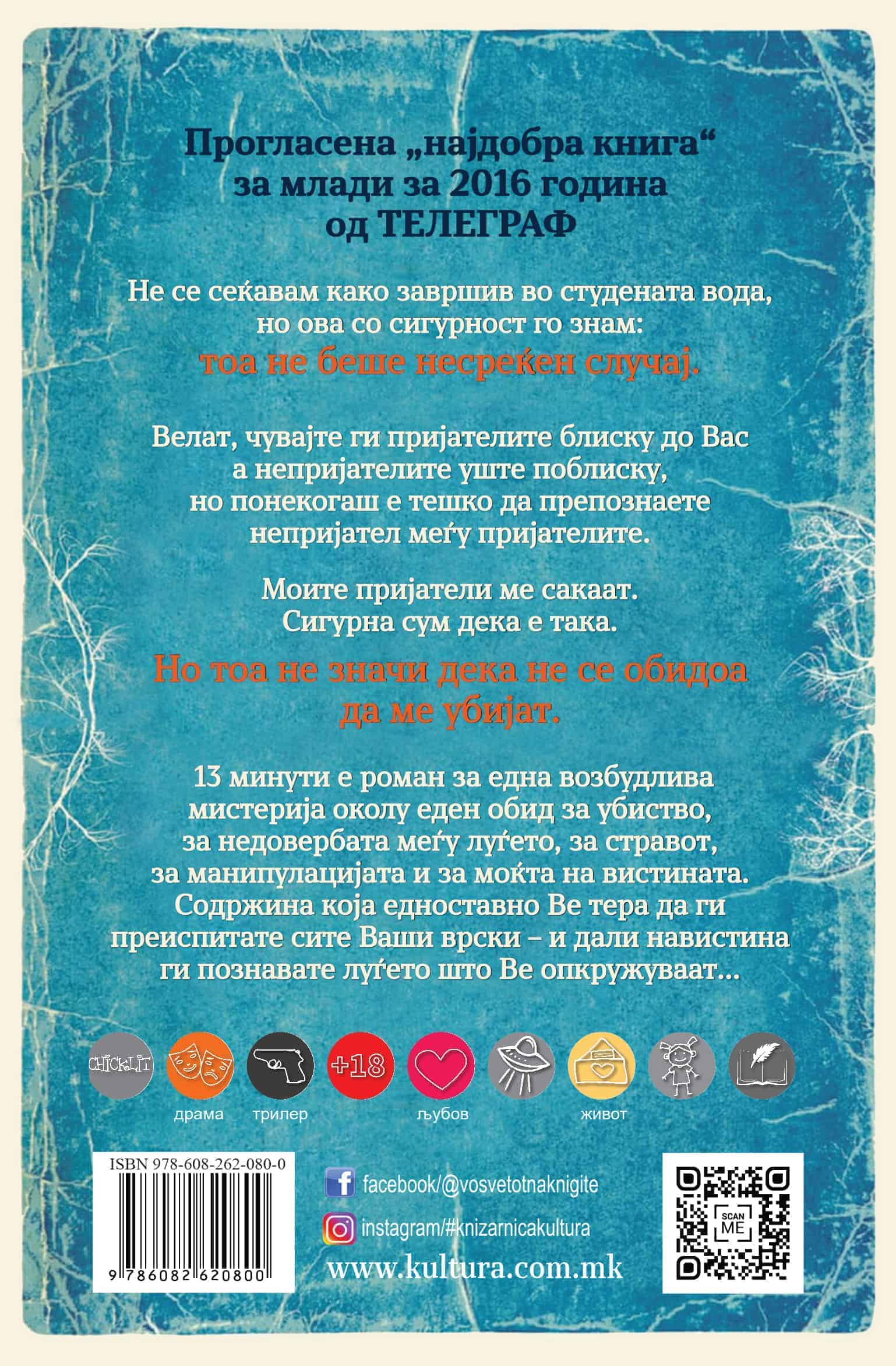 Задна корица