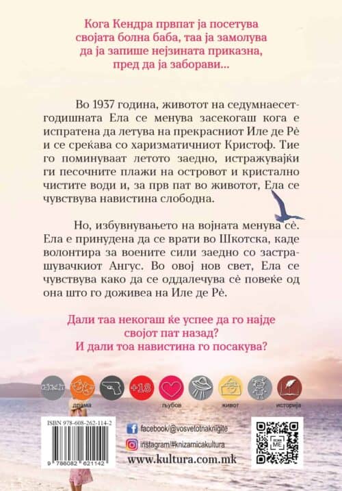 Задна корица