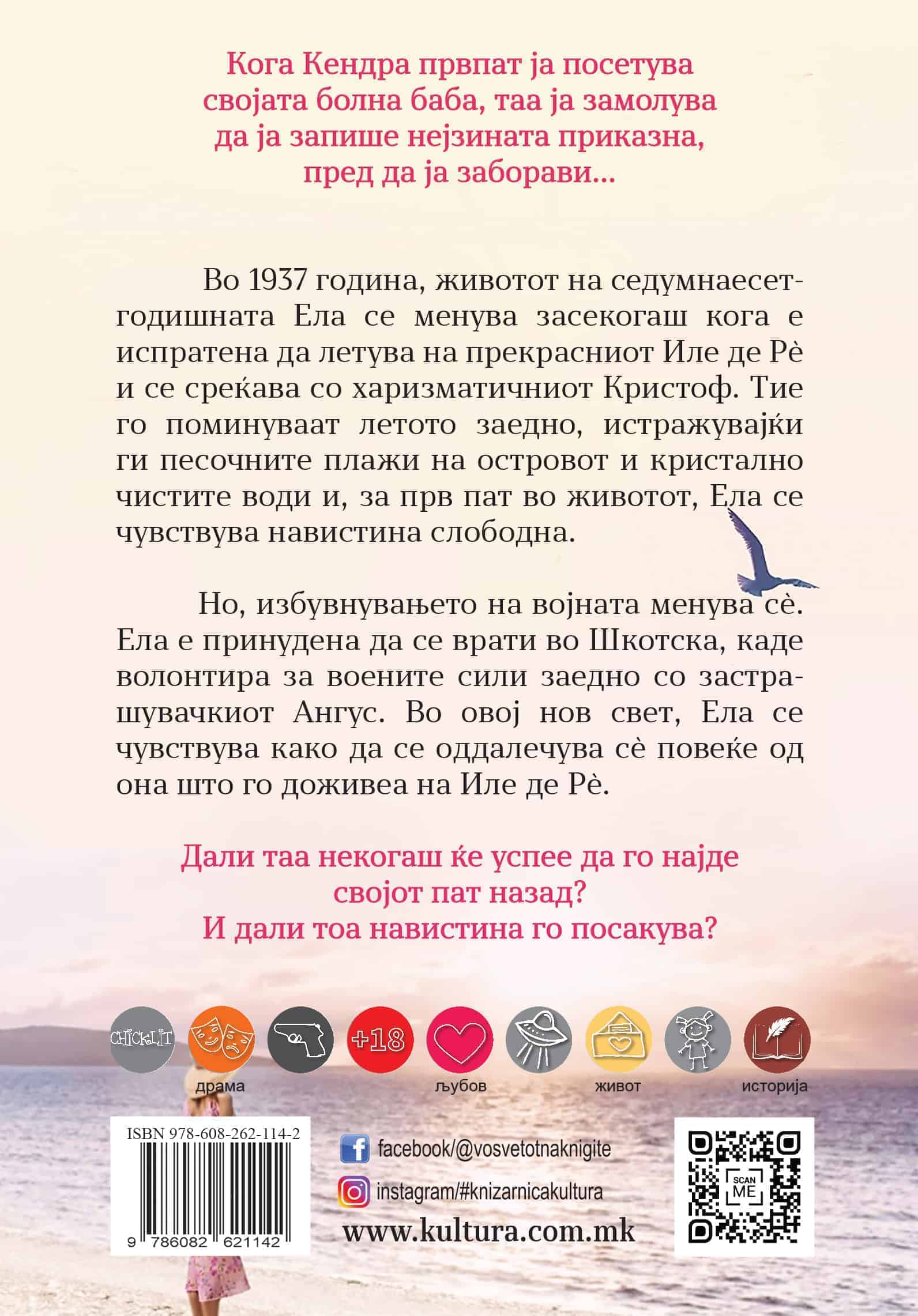 Задна корица