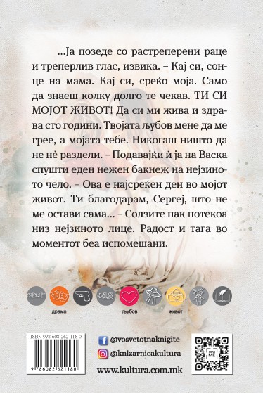 Задна корица