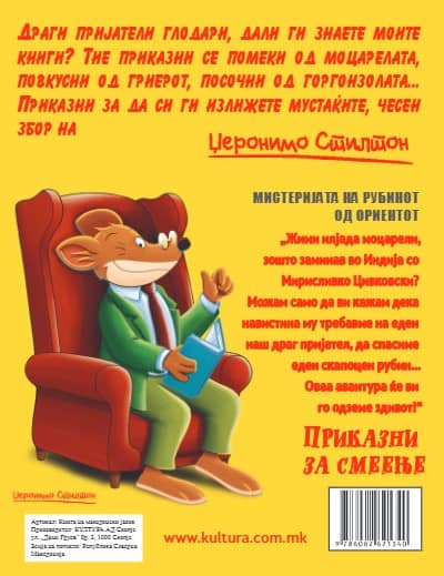 Задна корица