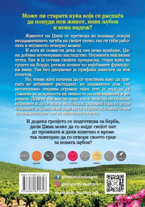 Задна корица