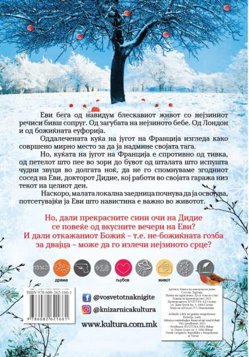 Задна корица