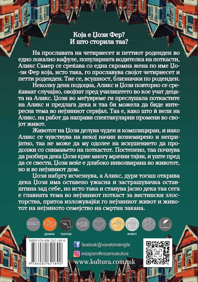 Задна корица