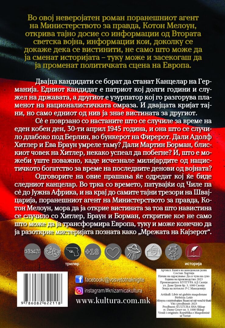 Задна корица