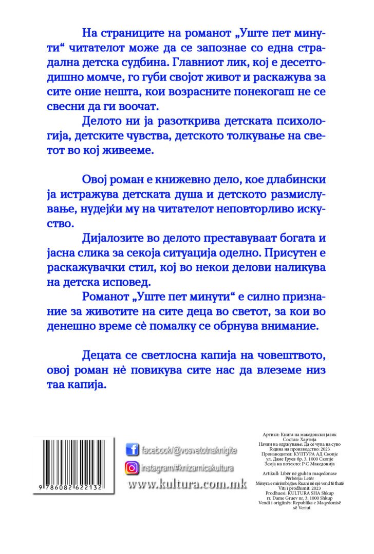 Задна корица