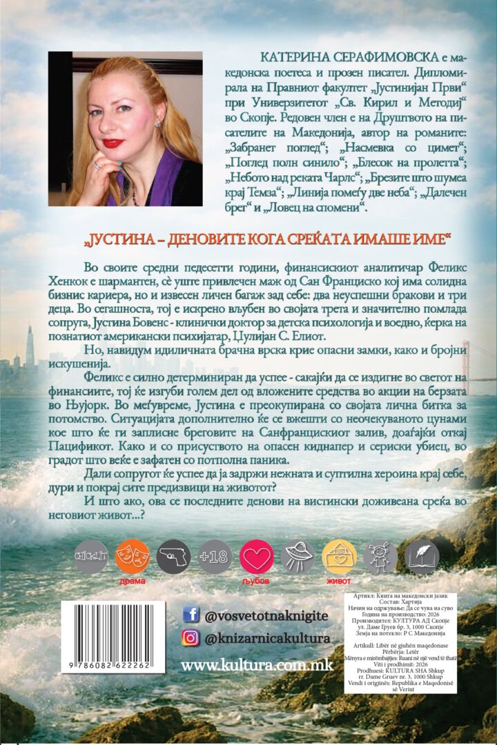 Задна корица